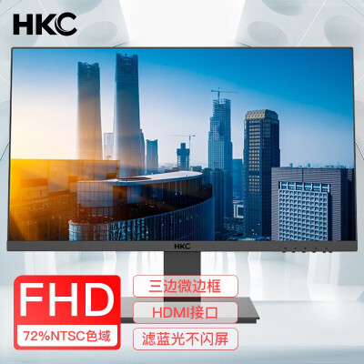 HKC S24M 23.英寸 全高清电脑显示器商务办公屏幕支持壁挂