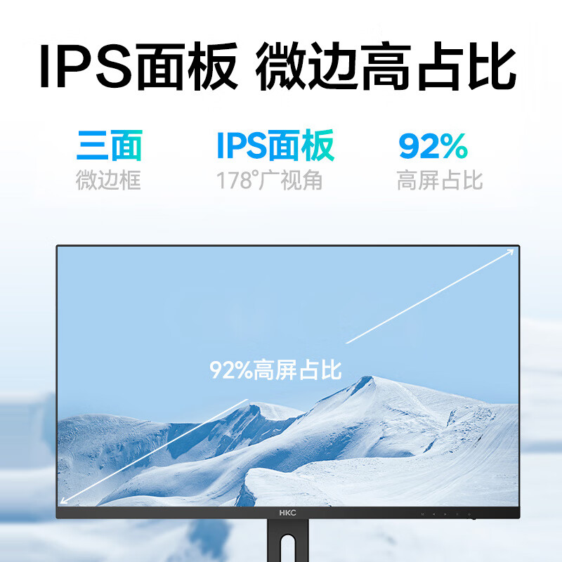 HKC S24Pro 23.8英寸显示器 IPS 广视角 爱眼 滤蓝光不闪屏 人体工学支架 可壁挂 办公液晶台式电脑显示屏