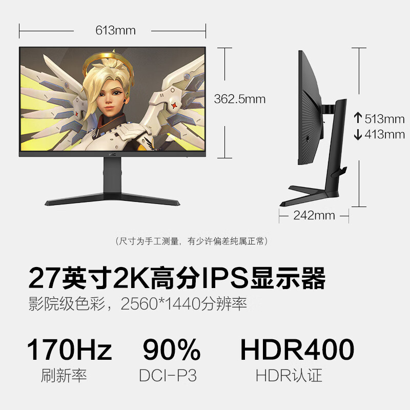 HKC VG273Q PRO 27英寸2K 170Hz FastIPS电竞 快速液晶屏 HDR400 窄边框升降旋转 GTG1ms响应144Hz游戏显示器