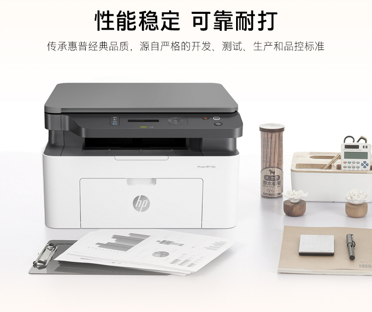 惠普（HP）MFP 136W 锐系列新品激光多功能一体机 三合一 打印复印扫描 M1136升级款无线版