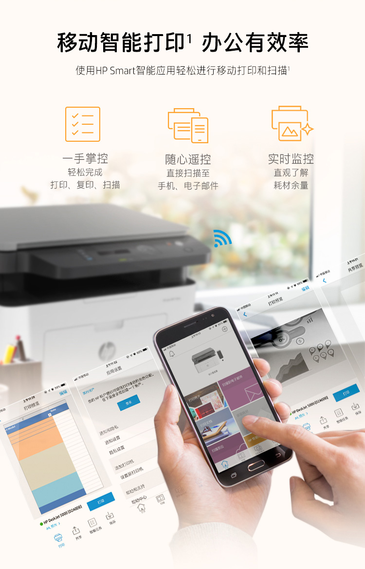 惠普（HP）MFP 136W 锐系列新品激光多功能一体机 三合一 打印复印扫描 M1136升级款无线版