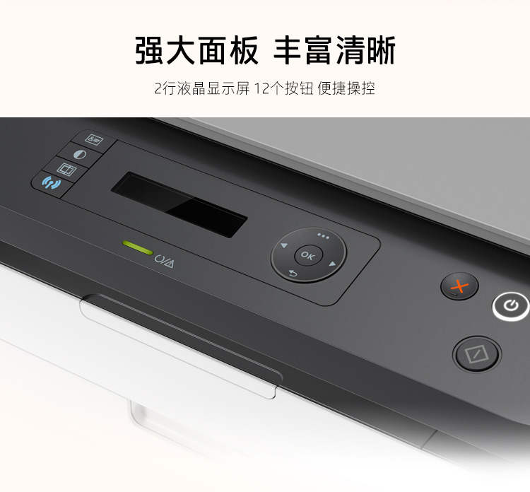 惠普（HP）MFP 136W 锐系列新品激光多功能一体机 三合一 打印复印扫描 M1136升级款无线版