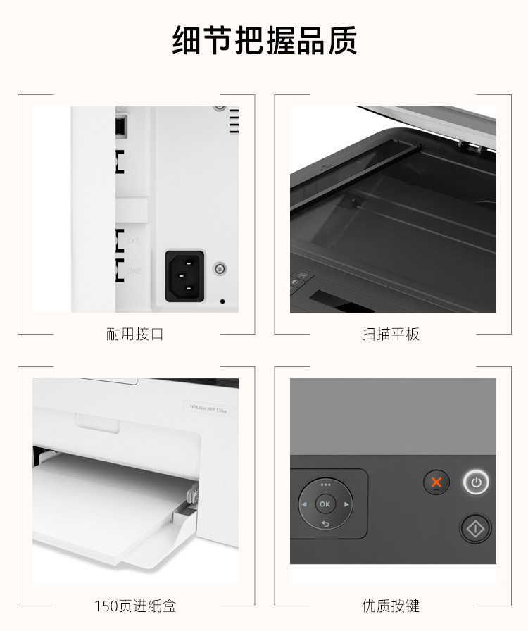 惠普（HP）MFP 136W 锐系列新品激光多功能一体机 三合一 打印复印扫描 M1136升级款无线版