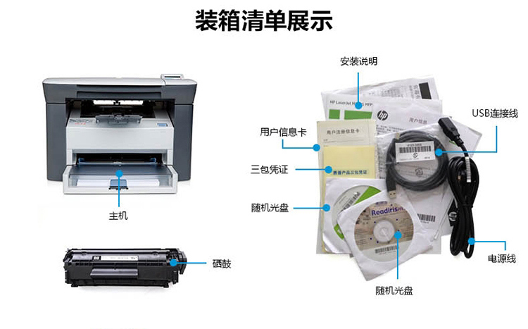 惠普（HP） M1005 黑白激光打印机 三合一多功能一体机 （打印 复印 扫描）