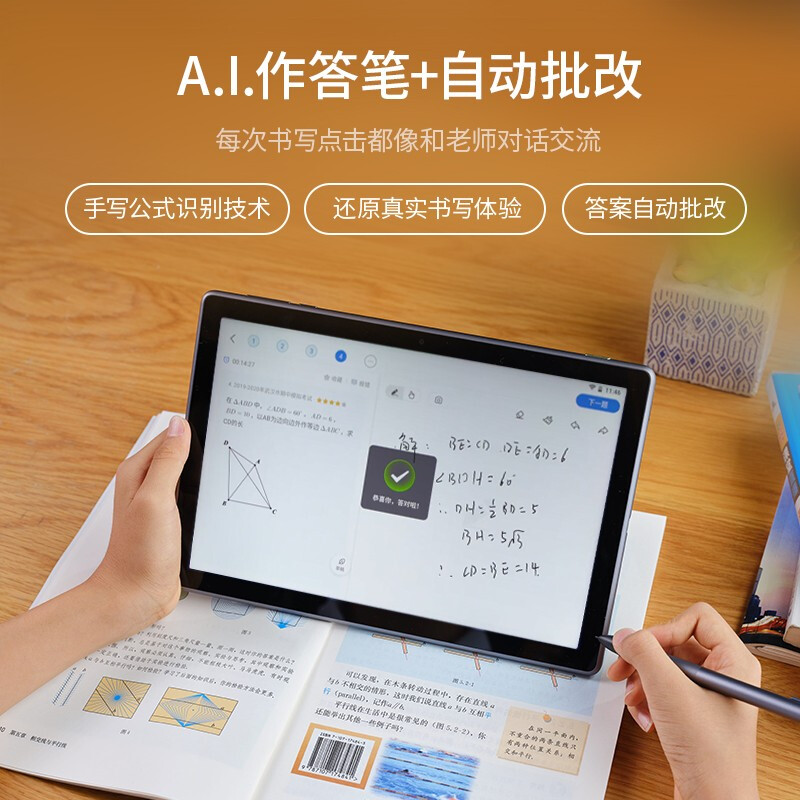 科大讯飞智能学习机X2 Pro 4G+128GB 儿童家教机早教机点读机 小学初中高中学生平板学习平板 个性化精准学习