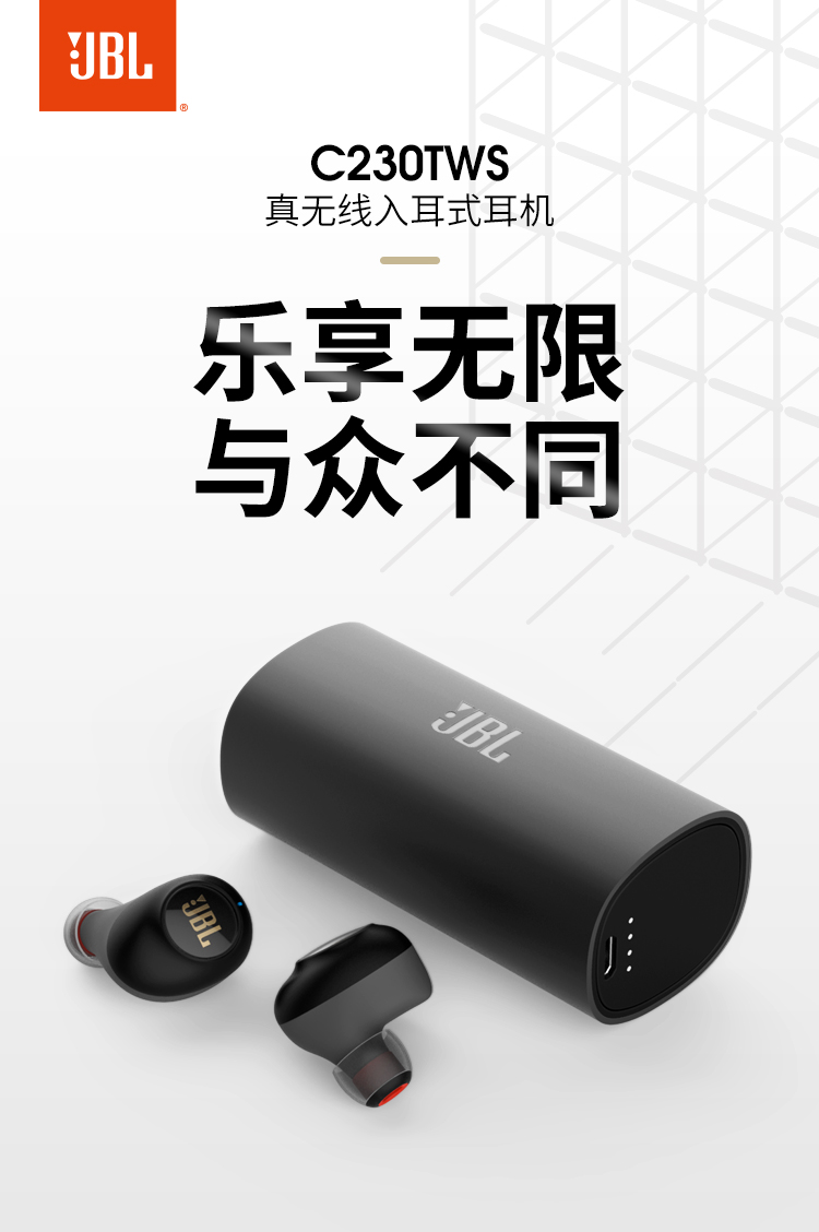 JBL C230TWS 真无线耳机 蓝牙5.0 迷你运动耳机 时尚小巧 男女苹果安卓通用 黑色 白色