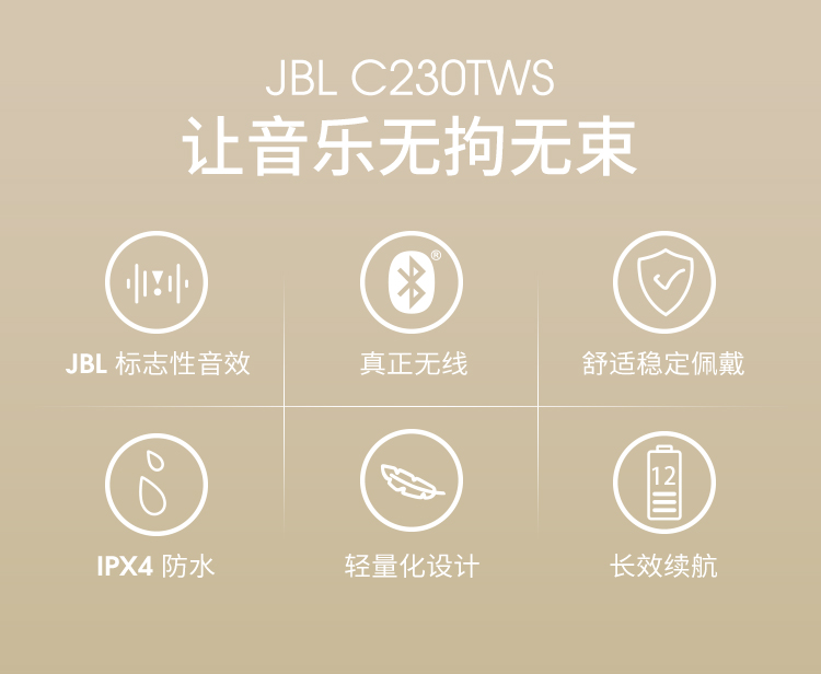 JBL C230TWS 真无线耳机 蓝牙5.0 迷你运动耳机 时尚小巧 男女苹果安卓通用 黑色 白色