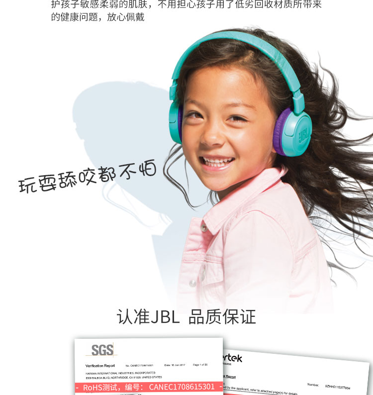 JBL JR300BT 头戴式无线青少年耳机 无线蓝牙耳麦 护耳学生耳机 低分贝儿童耳机