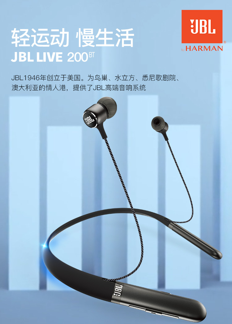 JBL LIVE 200BT 颈挂式无线蓝牙耳机 入耳式耳机 运动耳机 跑步磁吸式带麦 苹果安卓通用 磨砂黑