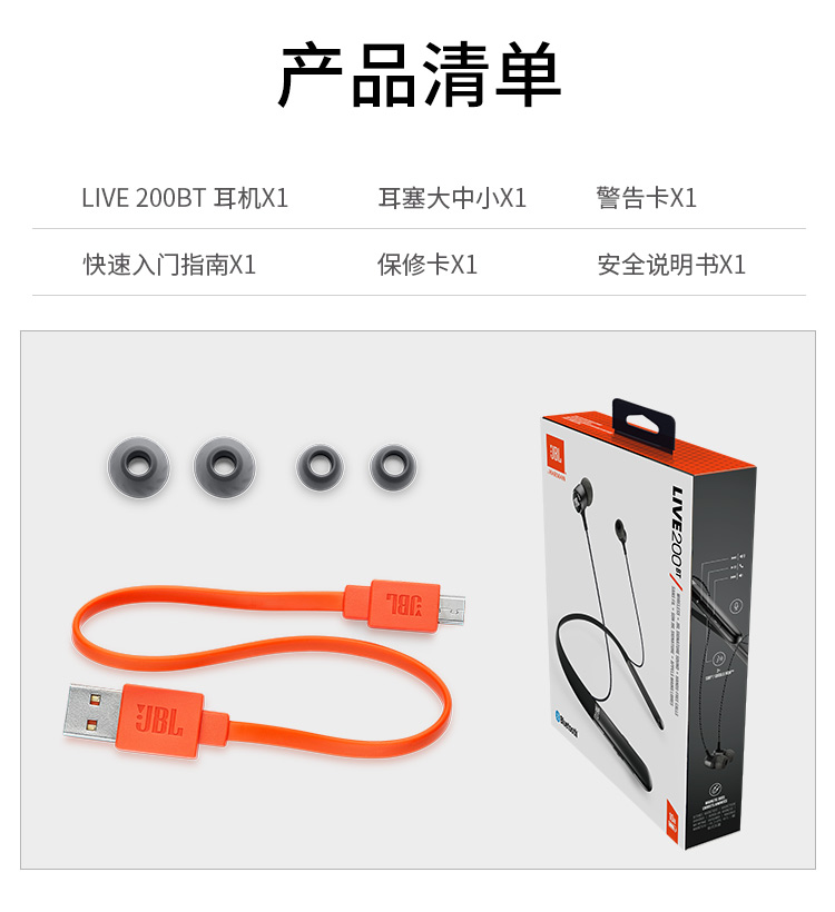 JBL LIVE 200BT 颈挂式无线蓝牙耳机 入耳式耳机 运动耳机 跑步磁吸式带麦 苹果安卓通用 磨砂黑