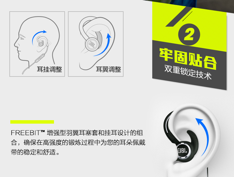 JBL Reflect Contour 2.0耳挂式+无线蓝牙专业运动耳机