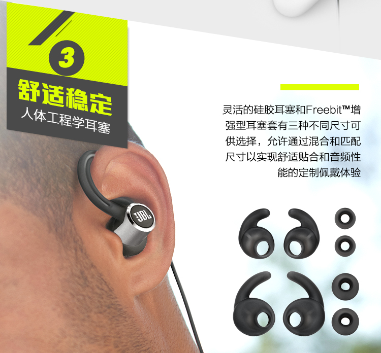 JBL Reflect Contour 2.0耳挂式+无线蓝牙专业运动耳机