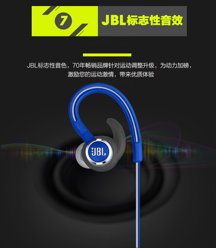 JBL Reflect Contour 2.0耳挂式+无线蓝牙专业运动耳机