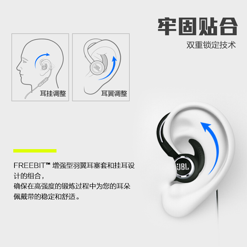 JBL Reflect Contour 2.0耳挂式+无线蓝牙专业运动耳机