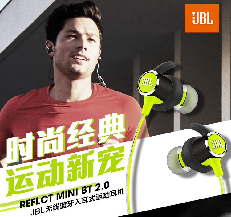 JBL Reflect Mini BT 2.0苹果华为小米入耳式无线蓝牙运动耳机