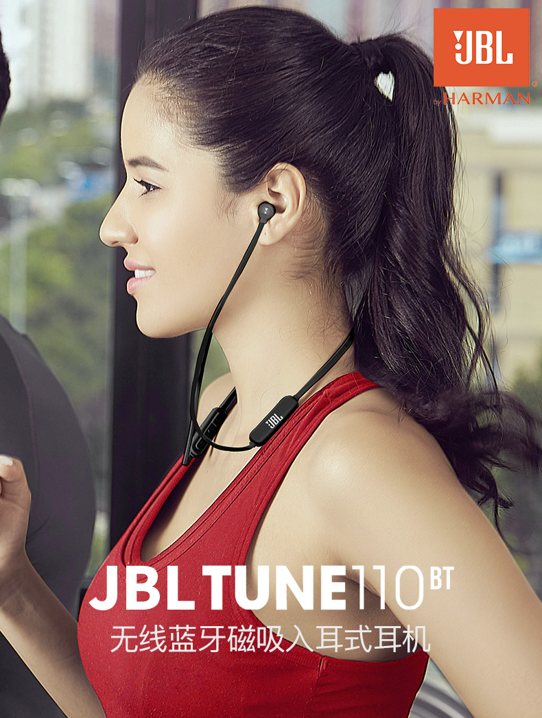 JBL TUNE 110BT 入耳式耳机 无线蓝牙耳机 运动耳机 颈挂式耳机 带麦可通话 苹果安卓通用