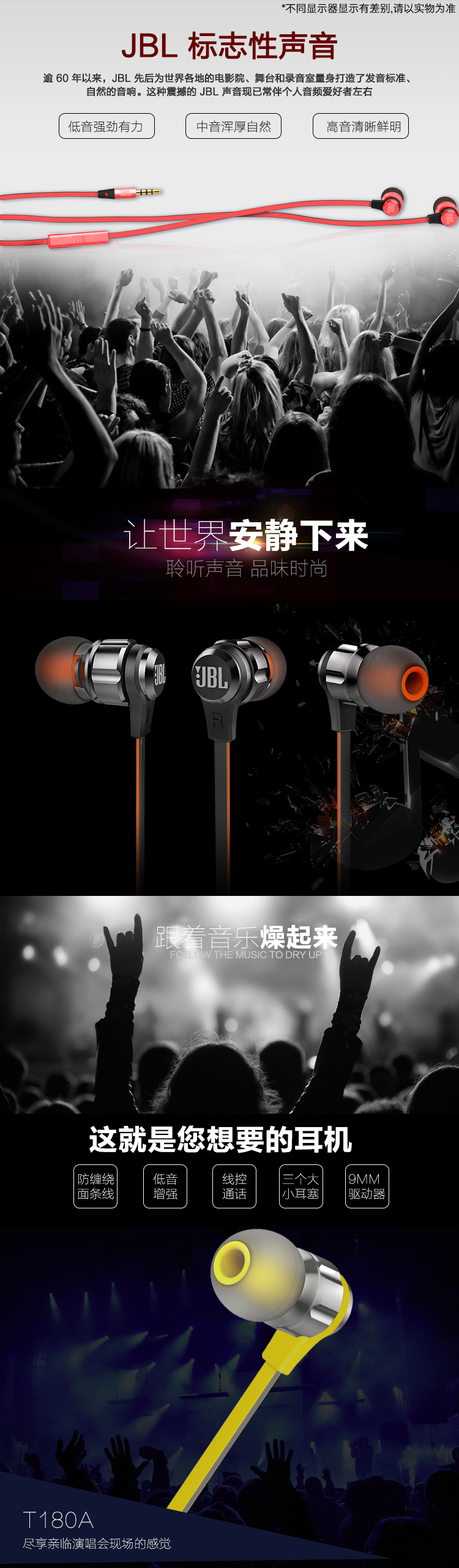 JBL T180A 立体声入耳式耳机 耳麦 运动耳机 带麦可通话 游戏耳机