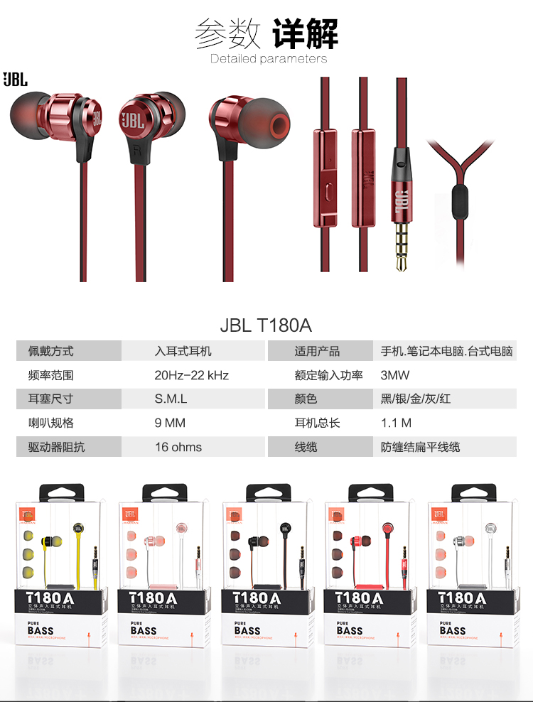 JBL T180A 立体声入耳式耳机 耳麦 运动耳机 带麦可通话 游戏耳机