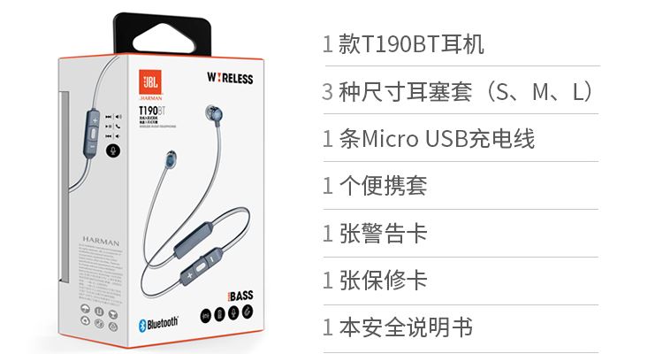 JBL T190BT 入耳式蓝牙耳机 无线耳机 手游耳机 运动耳机 带麦可通话 磁吸式设计