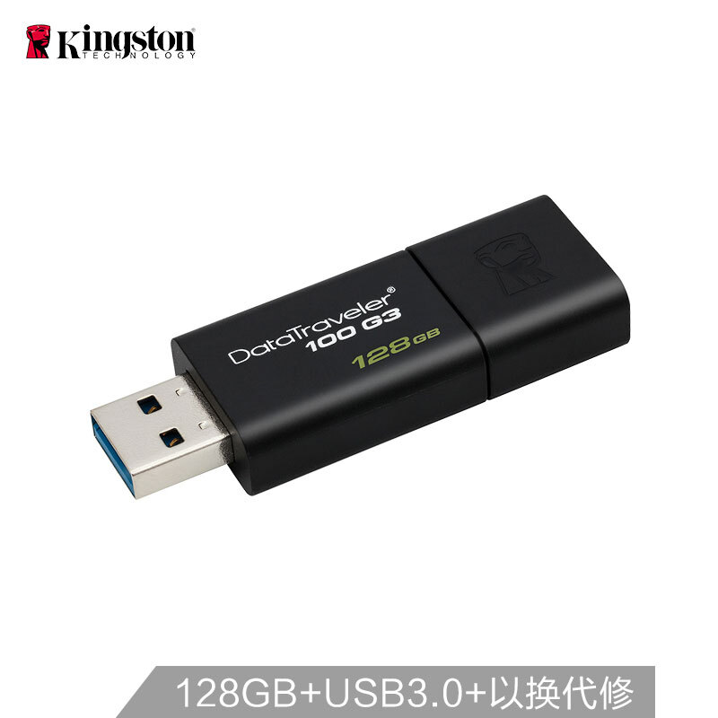 金士顿（Kingston）128GB USB3.0 U盘 DT100G3 黑色 滑盖设计