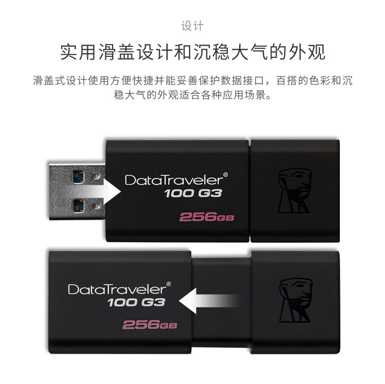 金士顿（Kingston）128GB USB3.0 U盘 DT100G3 黑色 滑盖设计