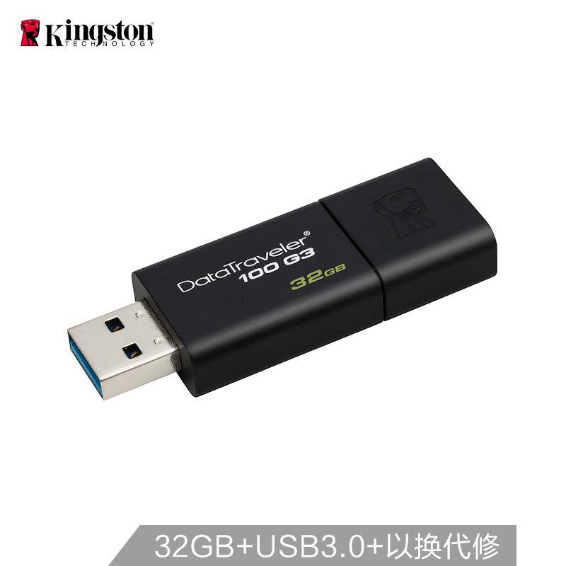 金士顿（Kingston）32GB USB3.0 U盘 DT100G3 黑色 滑盖设计