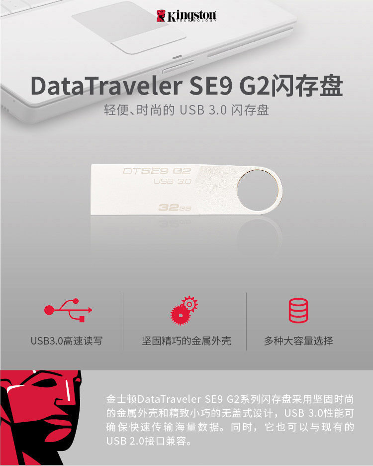 金士顿（Kingston）32GB USB3.0 U盘 DTSE9G2 银色 金属外壳 高速读写