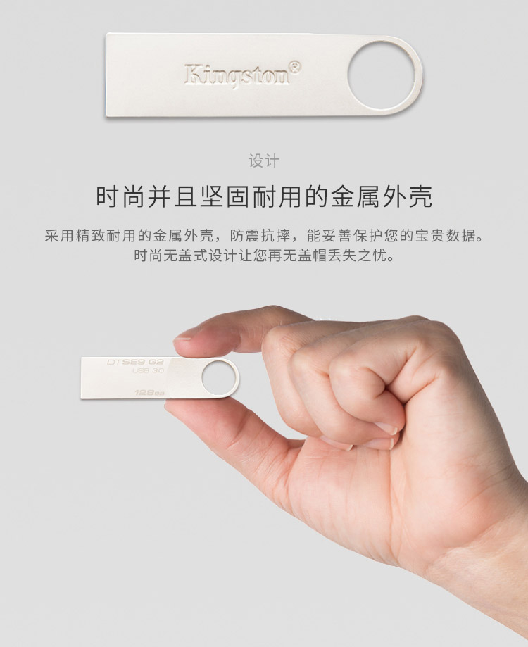 金士顿（Kingston）64GB USB3.0 U盘 DTSE9G2 银色 金属外壳 高速