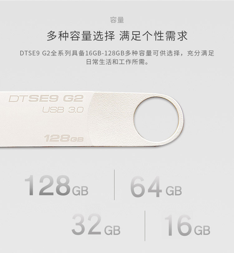 金士顿（Kingston）128GB USB3.0 U盘 DTSE9G2 银色 金属外壳 高速读写