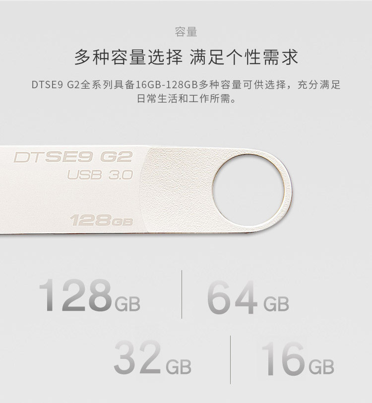 金士顿（Kingston）64GB USB3.0 U盘 DTSE9G2 银色 金属外壳 高速