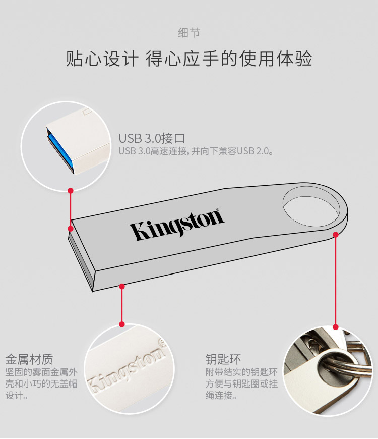 金士顿（Kingston）128GB USB3.0 U盘 DTSE9G2 银色 金属外壳 高速读写