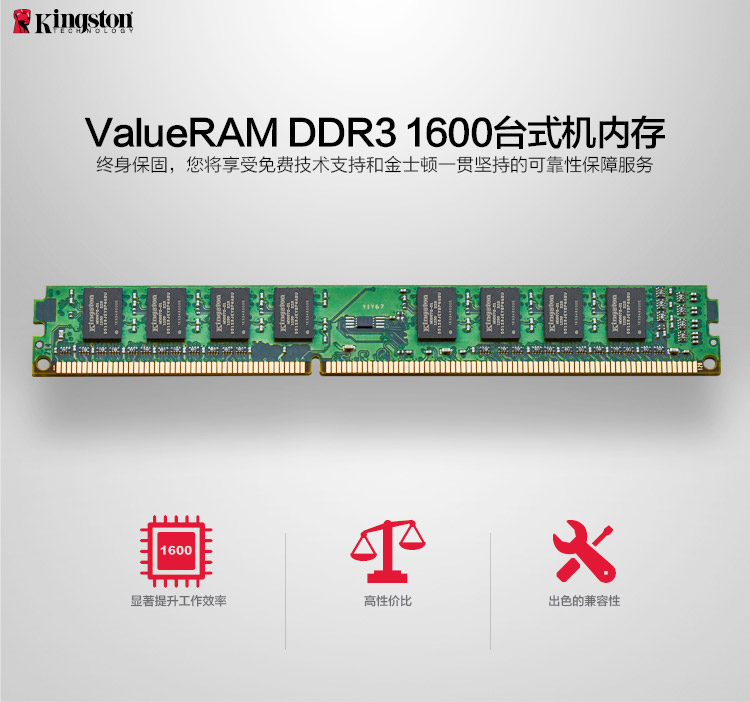 Kingston金士顿 4GB DDR3 1600台式机内存条
