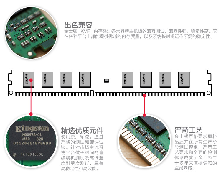 Kingston金士顿 4GB DDR3 1600台式机内存条