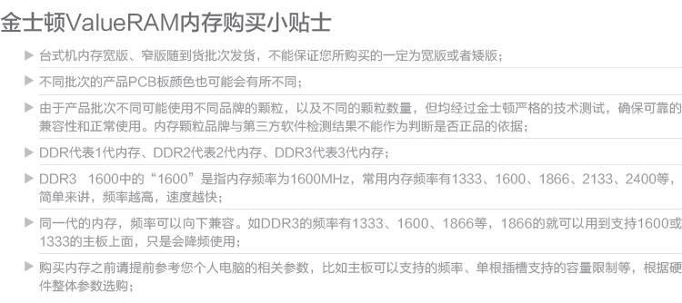 Kingston金士顿 4GB DDR3 1600台式机内存条