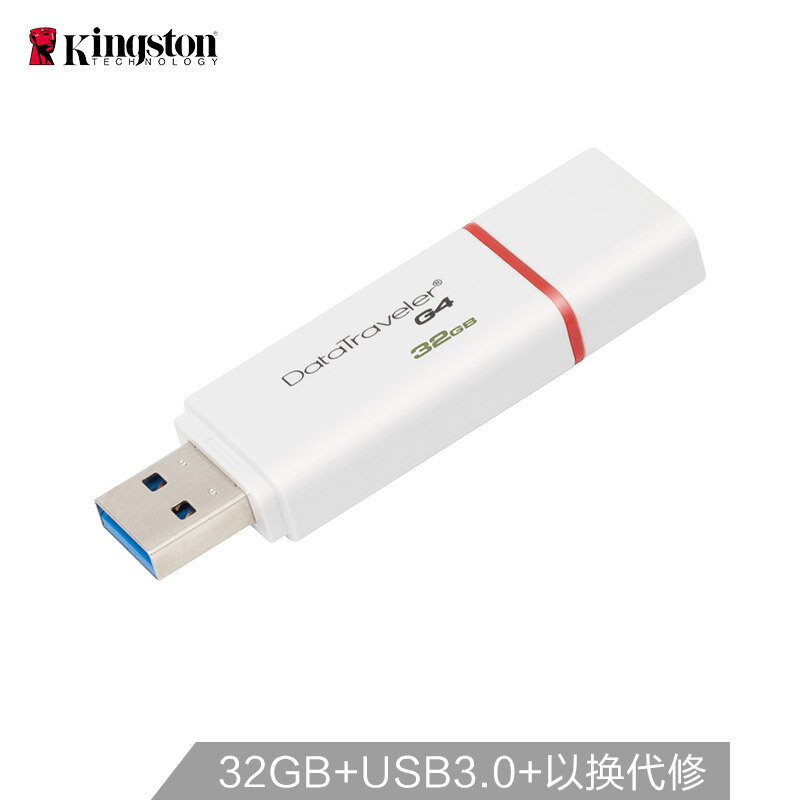 金士顿（Kingston）32GB USB3.0 U盘 DTIG4 红色 时尚色彩 高速读写