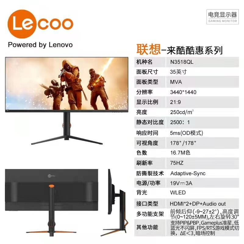 联想（lenovo） 来酷系列 N3518QL 35英寸准4K带鱼屏 21:9 智能分屏滤蓝光不闪屏高清电脑显示器 旋转升降 （HDMI+DP）接口