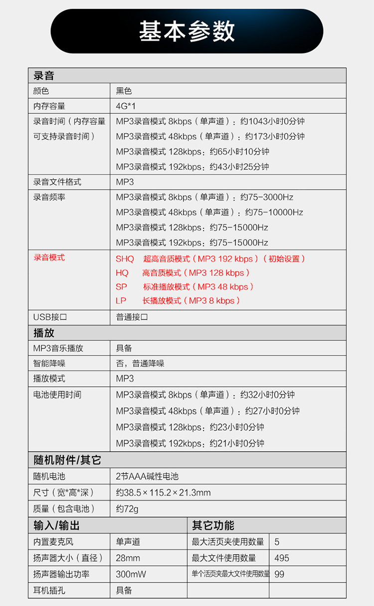 索尼（SONY） ICD-PX240 数码录音笔 4G 黑色