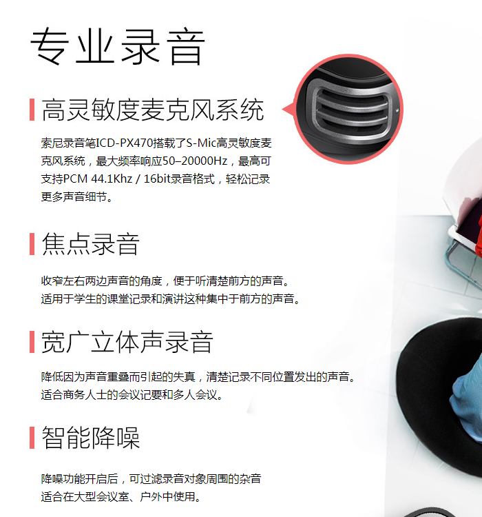 索尼SONY ICD-PX470 4GB 支持线性录音 便携式学习型数码录音棒/录音笔 礼品
