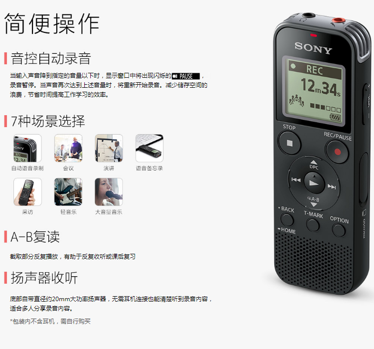索尼SONY ICD-PX470 4GB 支持线性录音 便携式学习型数码录音棒/录音笔 礼品