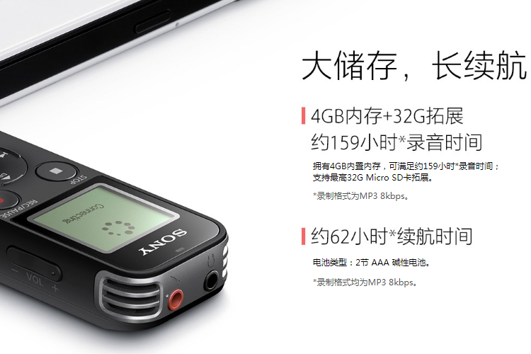 索尼SONY ICD-PX470 4GB 支持线性录音 便携式学习型数码录音棒/录音笔 礼品