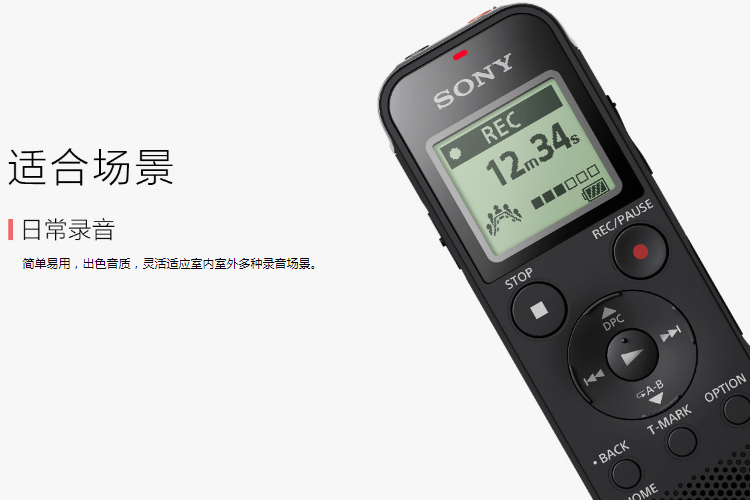 索尼SONY ICD-PX470 4GB 支持线性录音 便携式学习型数码录音棒/录音笔 礼品