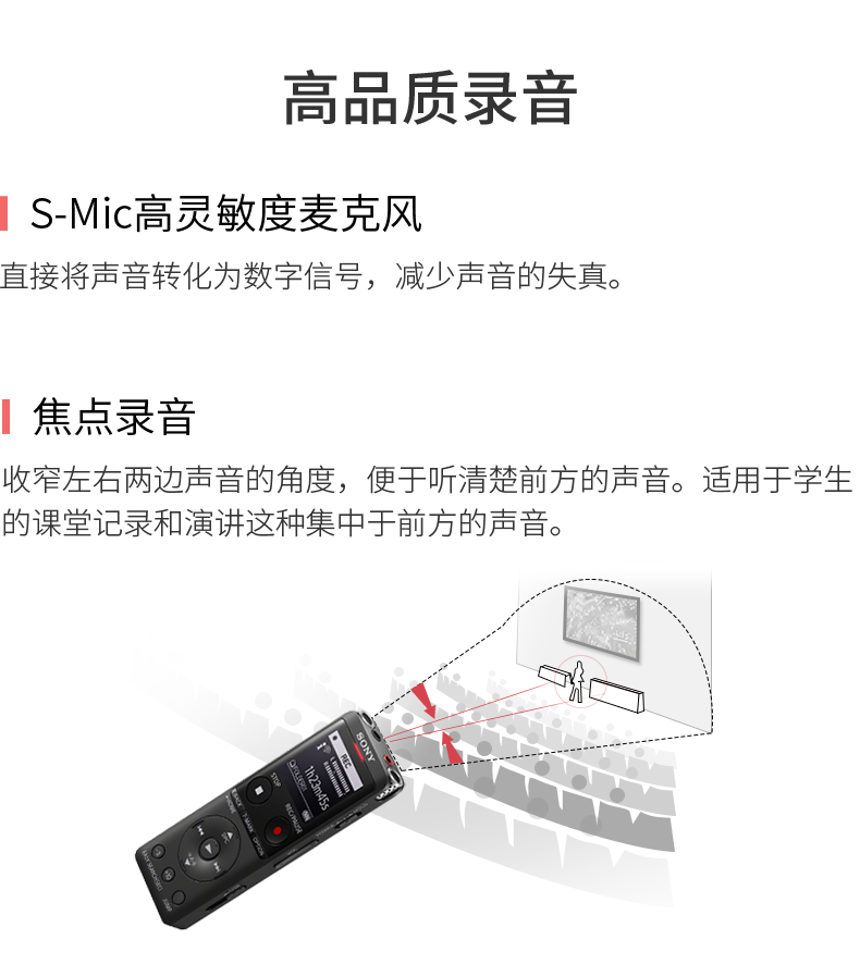 SONY索尼录音笔ICD-UX570F 4GB 黑色 智能降噪升级款 专业线性录音棒 商务学习采访支持内录