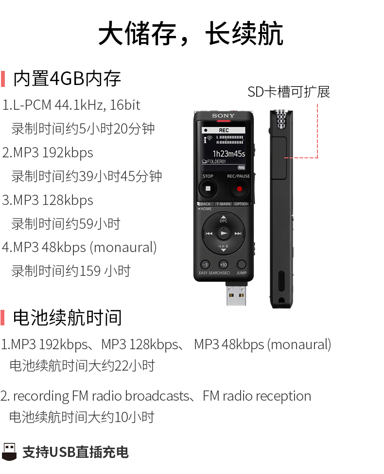 SONY索尼录音笔ICD-UX570F 4GB 黑色 智能降噪升级款 专业线性录音棒 商务学习采访支持内录