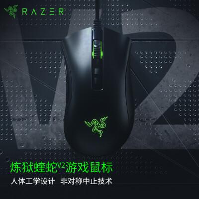 雷蛇(Razer) 炼狱蝰蛇V2 标准版有线鼠标 人体工学 电竞游戏 右手通用型 RGB幻彩灯效 黑色