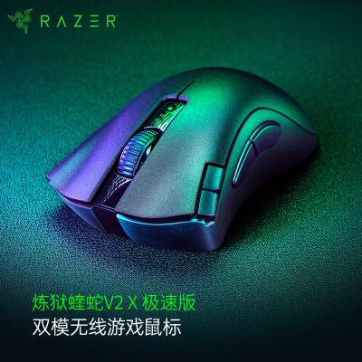 雷蛇(Razer)炼狱蝰蛇V2 X极速版 双模无线鼠标 人体工学 电竞游戏 吃鸡/LOL/CS GO 黑色