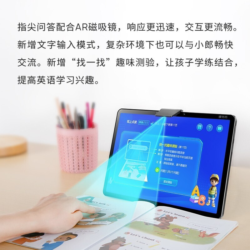 读书郎（readboy） 学习机C6 家教机点读机学生平板教材同步学习平板AI成长规划师128G C6【10.1英寸护眼大屏128G】