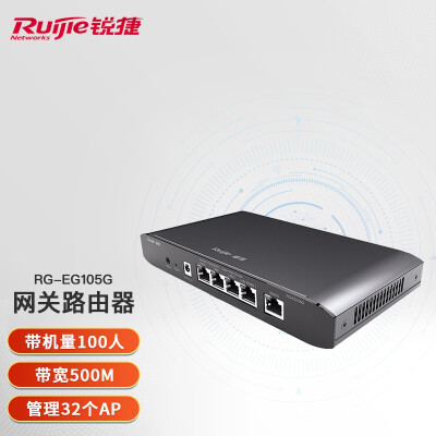 锐捷（Ruijie）网关路由器企业级 双WAN口 AC无线控制器 RG-EG105G