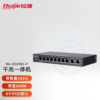 锐捷（Ruijie）网关路由器 企业级VPN上网行为管理路由RG-EG210G-P AC无线控制器 智能中枢路由器