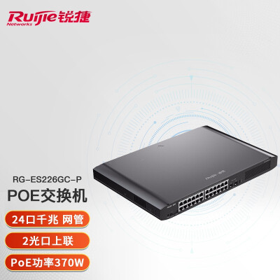 锐捷（Ruijie）RG-ES226GC-P 智能Poe交换机网管 千兆企业级工程交换器 监控分流器网线分线器 机架式