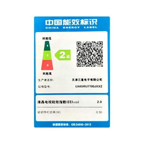 三星（SAMSUNG）UA65RU7700JXXZ 65英寸4K超高清纤薄智能液晶电视 2019新款 包顺丰